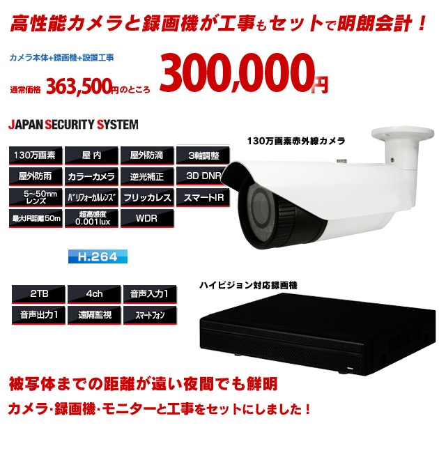 工事もセットで明朗会計