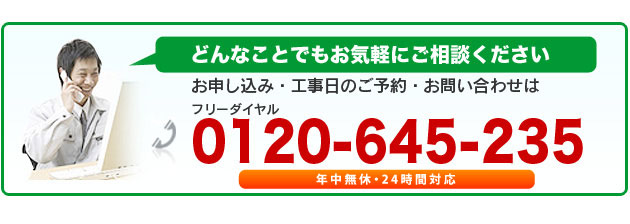 どんなことでもお気軽にご相談ください