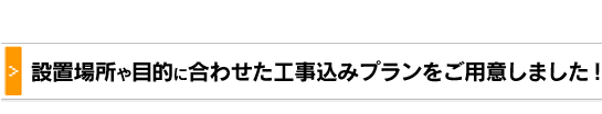 一般家庭の防犯・監視に最適なカメラ