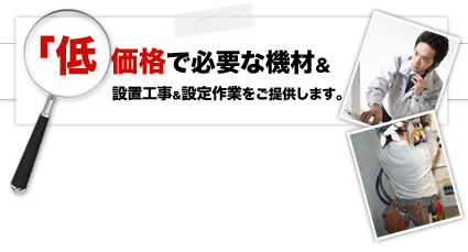 一般家庭の防犯・監視に最適なカメラ