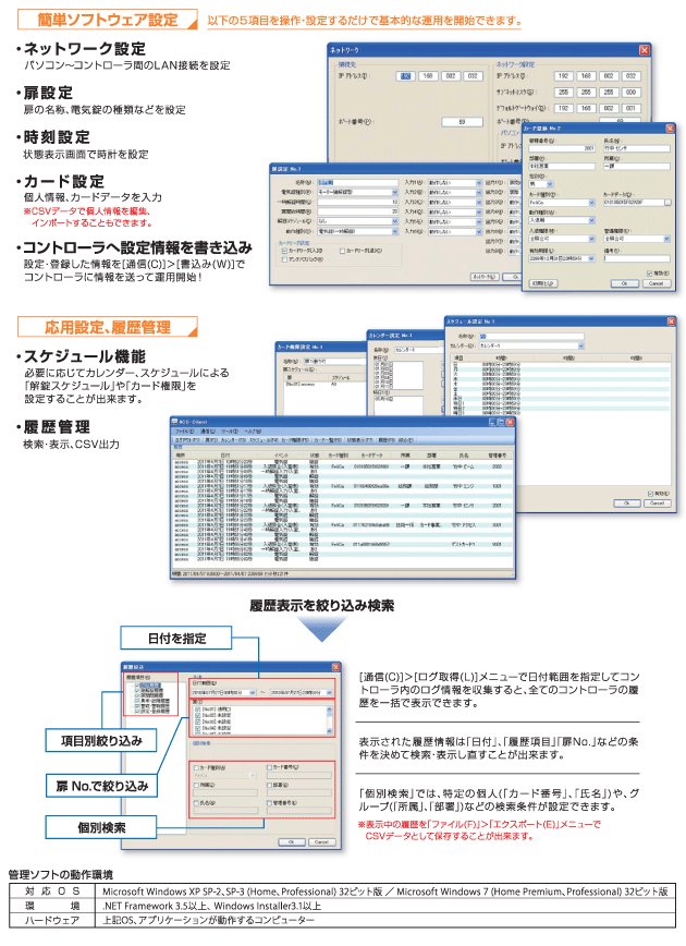 簡単ソフトウェア設定